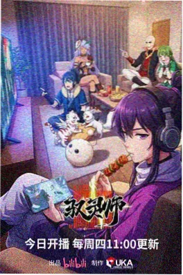 免费看电影《星轨少年》科幻机甲番剧